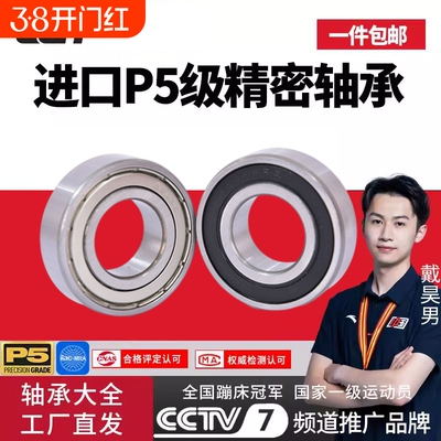 哈尔滨鲁泰轴承6000 6001 6002 6003 6004 6005 6006高速6007ZZRS