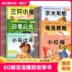 60本儿童故事书3 书籍 6岁幼儿园宝宝绘本阅读睡前故事书大全2岁幼儿早教启蒙亲子读物0一1岁婴儿小书本童话故事注音版 有声伴读