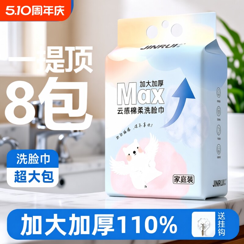 巾睿洗脸巾一次性棉加厚悬挂式棉柔巾婴儿面巾母婴便携珍珠纹柔软
