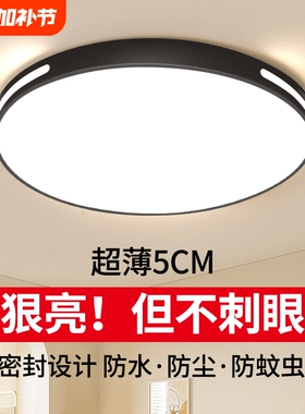 吸顶灯超薄led卧室灯简约现代餐厅灯客厅灯走廊厨房阳台北欧灯具
