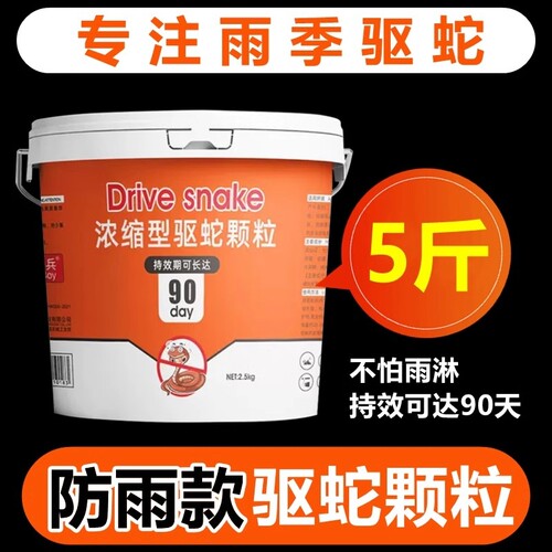 雄黄驱蛇粉强力防蛇长效驱蛇颗粒虫药家用户外神器粒硫磺防雨强效