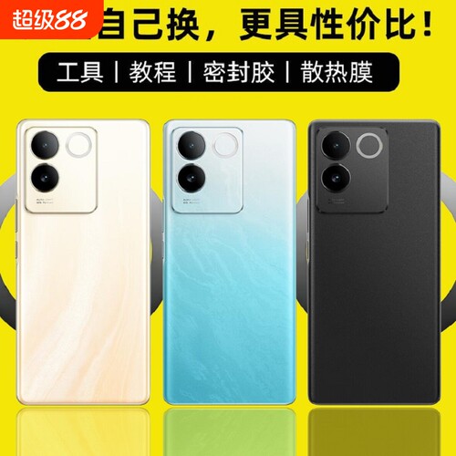 适用于vivoS17E后盖玻璃
