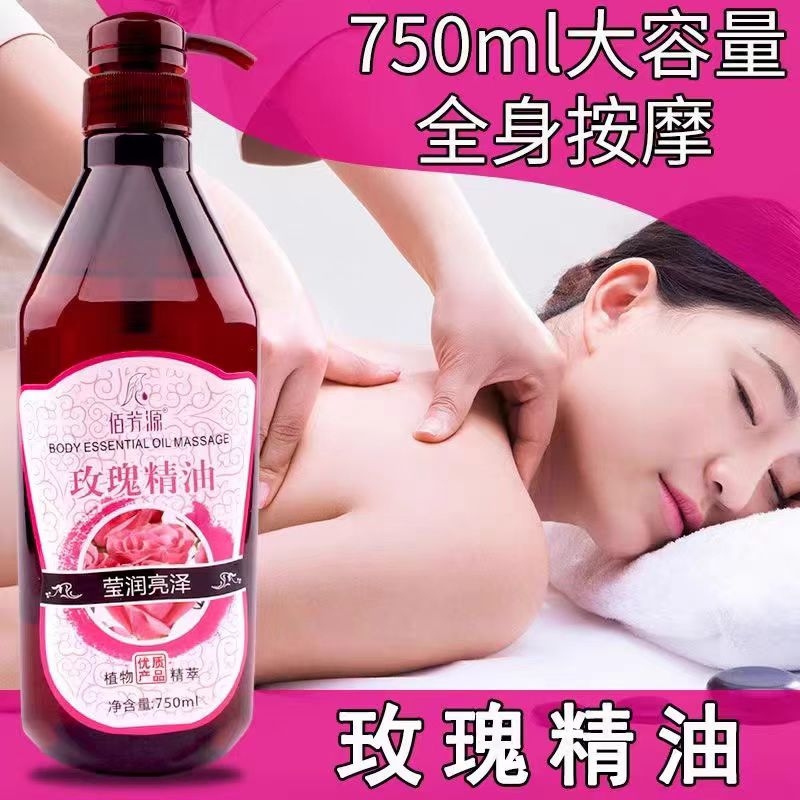750ML玫瑰精油按摩通经络发热老姜油美容院专用SPA开背刮