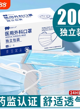 医用外科口罩一次性医疗三层防护正品成人独立包装专用白色年货节