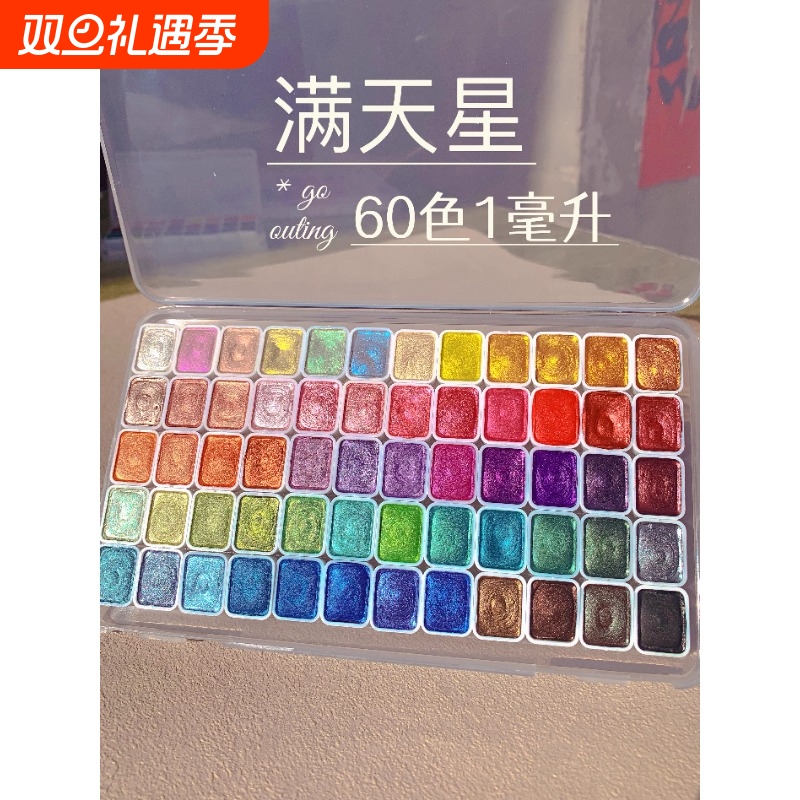 敦煌珠光固体水彩美术生专用