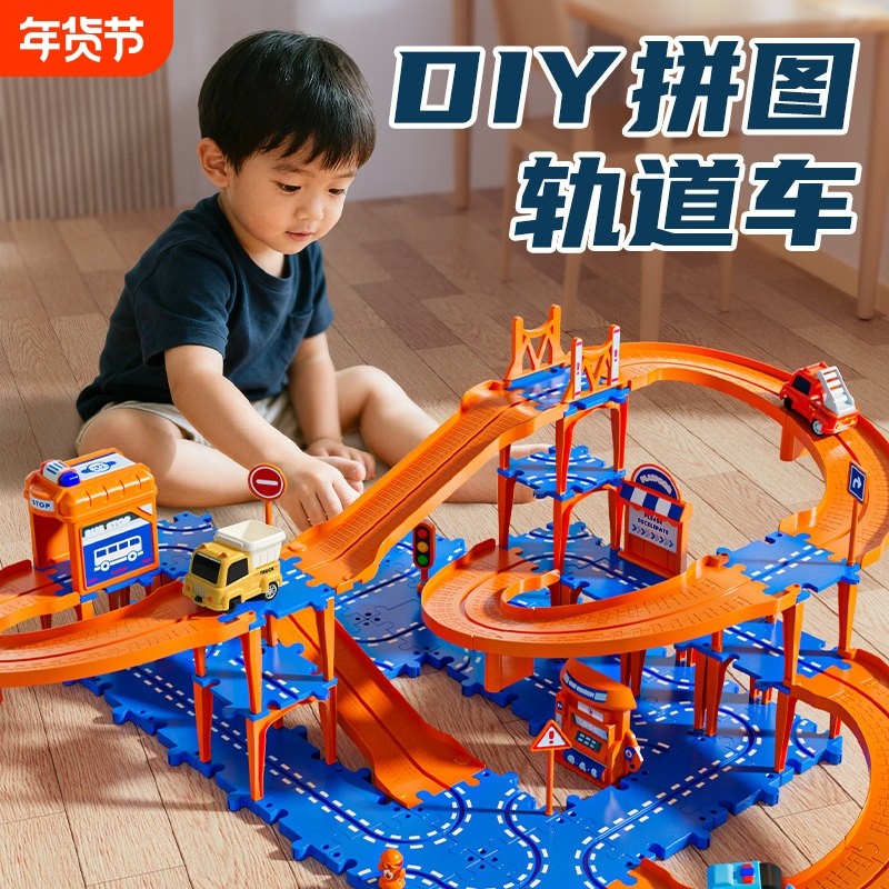 儿童小火车轨道玩具DIY拼图过山车加油站电动小汽车套装礼物拼装,玩具/童车/益智/积木/模型,电动/遥控轨道,淘宝优惠券,粉丝福利购,淘宝优惠卷
