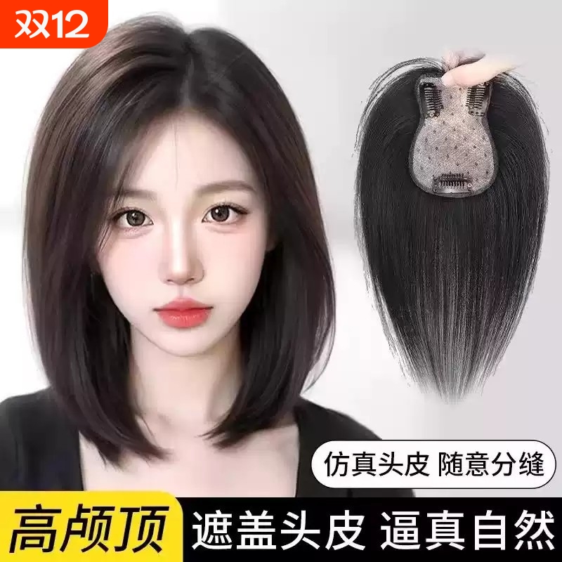 假发女片头顶八字刘海补发片增发量蓬松仿真发自然高颅顶假发片