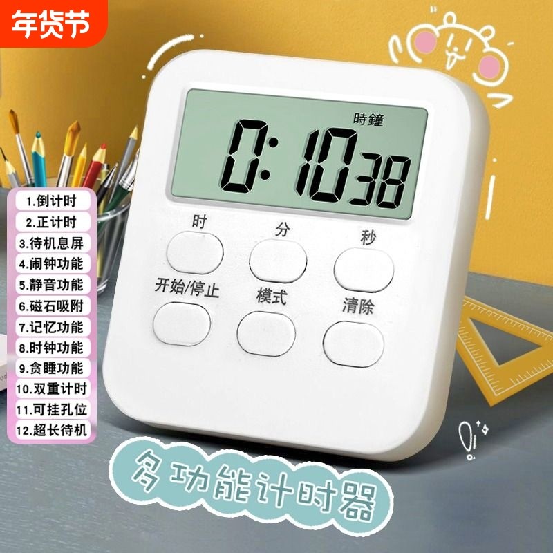 厨房计时器提醒器定时器电子学生学习闹钟儿童自律多功能表倒计时,居家日用,定时器/计时器,淘宝优惠券,粉丝福利购,淘宝优惠卷