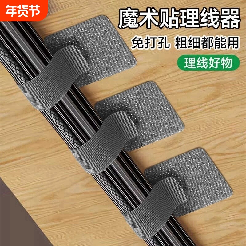 理线器数据线收纳神器桌面电脑束线魔术贴扎带电线走线固定器整理