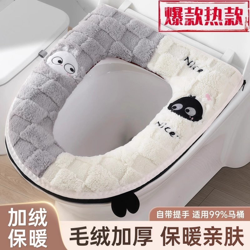 马桶坐垫垫子秋冬通用拉链款防水加厚四季家用坐便器套垫圈粘贴
