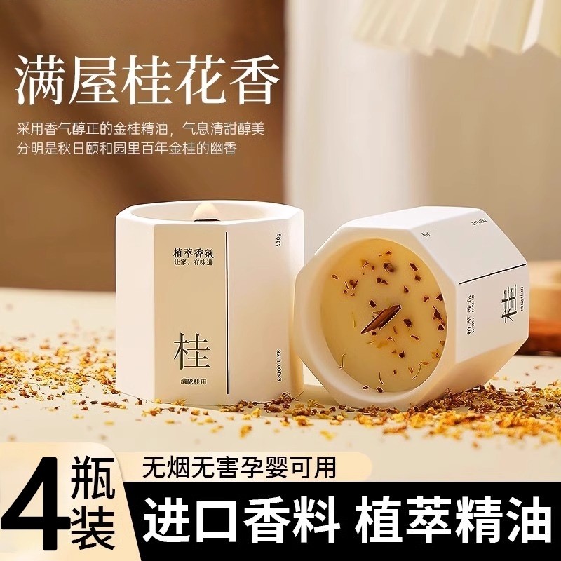 小众桂花香薰蜡烛卧室家用室内持高级礼物精油香氛氛围大豆蜡茉莉
