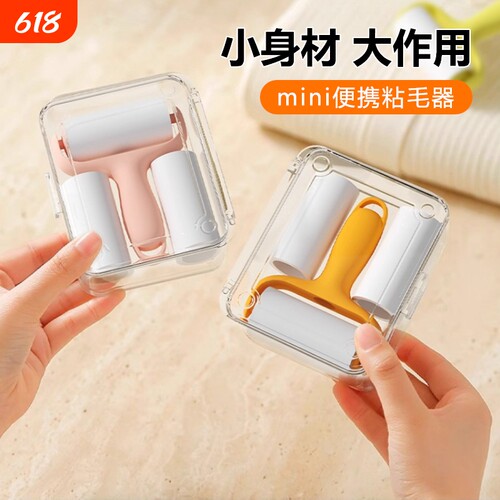 迷你粘毛器便携mini滚筒可撕式纸小型随身携带衣物除尘粘毛滚粘纸