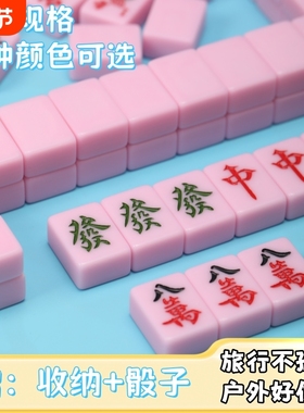 Y牌露营户外小麻将迷你144张手搓麻将牌宿舍聚会均适用便携无聊