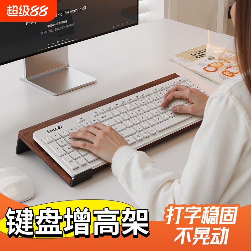 键盘展示架桌面电脑机械键盘置物架托架办公桌台式电脑倾斜托盘架