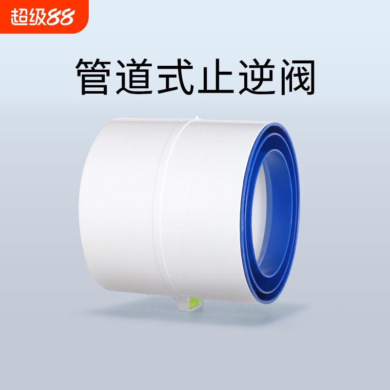 卫生间止逆阀110管道止回阀75pvc排气扇换气扇浴霸排风逆止阀油烟
