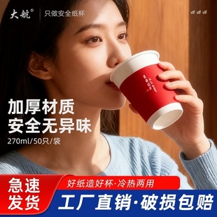 新年大航国风胭脂红纸杯家用喜庆过年一次性杯子加厚加硬防漏便携