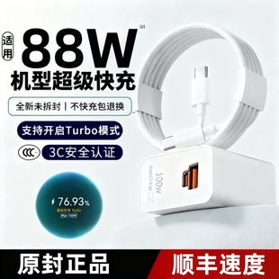 适用华为88W充电器头mate60Pro 原配超级快充 40数据线Pura70Ultra保时捷X手机插头696 官方正品