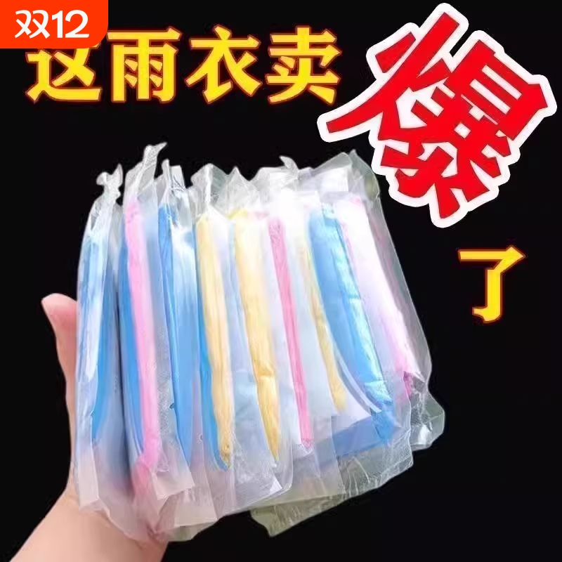 加厚卡片雨衣压缩便携一次性雨衣成人儿童旅行户外透明雨披防暴雨