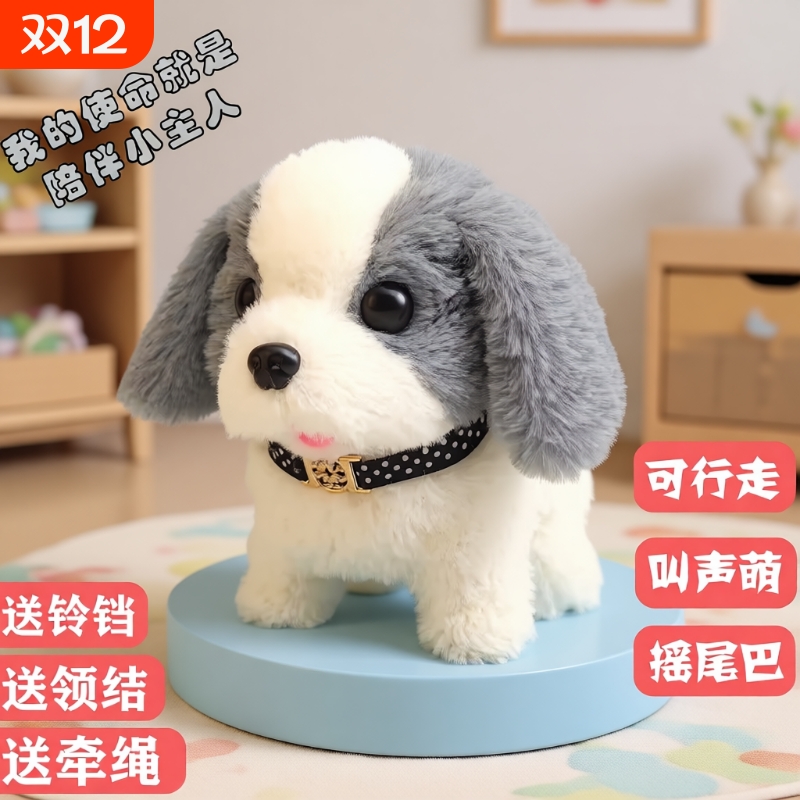 【爆卖哄娃神器】儿童电动小狗毛绒玩具仿真会走叫萌宠男女孩礼物