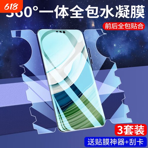 适用华为mate60pro手机膜mate50mate40水凝p40p50p30p60pura70一体nova/12/11/10/9/8/7/30epro保护pro+贴膜e