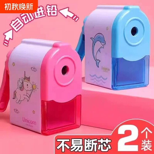 新款卷笔刀转笔刀小学生专用削笔器削笔刀手摇卡通儿童铅笔刀自动进铅削笔机男孩手动女孩卷笔器幼儿园刨笔