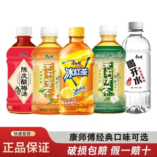 清凉一夏 夏季 康师傅经典 6瓶装 清爽解腻R 茶饮料多口味330ml