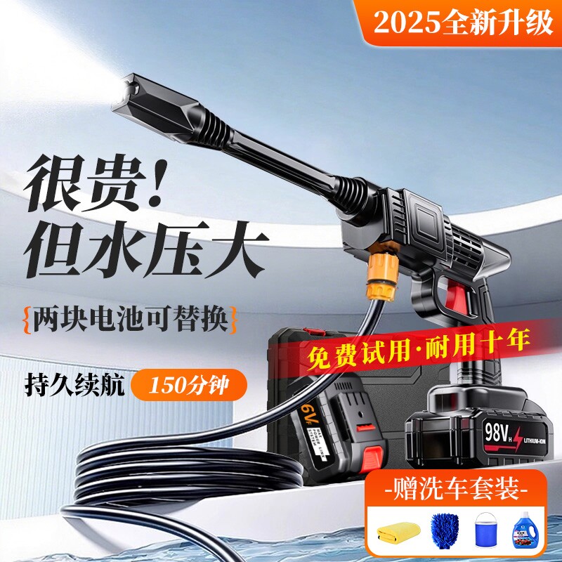 洗车机高压水枪家用强力洗地2026新款压力无线锂电池增压刷车神器