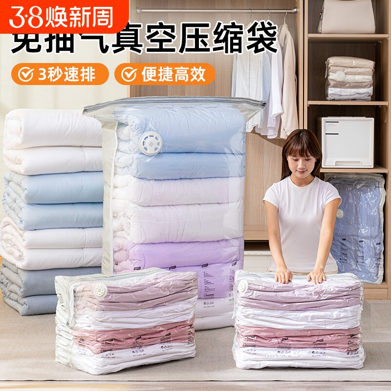 太力免抽气收纳袋立体真空压缩袋衣服被子衣物袋子打包袋羽绒服