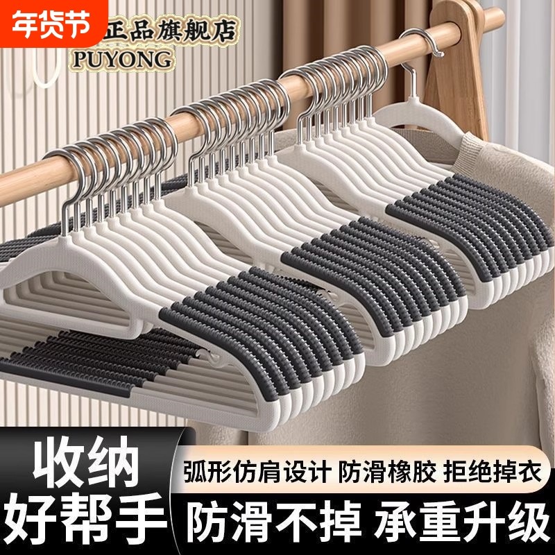 无痕衣架家用挂衣防肩角衣撑晾衣服挂架护衣架子衣撑子阳台衣柜,收纳整理,塑料衣架,淘宝优惠券,粉丝福利购,淘宝优惠卷