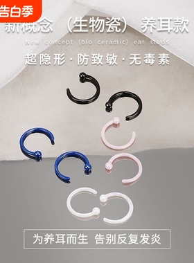 陶瓷耳圈养耳洞耳钉耳环耳骨钉女免摘素圈耳饰粉色紫色蓝色白色