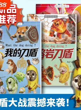 我的刀盾描摹本狗香蕉猫网络热梗简笔画儿童线稿描摹涂色绘画本益智创意趣味涂鸦基础练习填色本图画