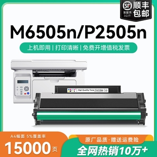 M2550 M6557n打印机墨盒PD205碳粉pantum P2507n墨粉CMYK M6555n 适用奔图m6505n硒鼓p2505n粉盒奔图M6605n
