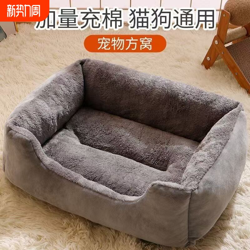 猫窝狗窝加厚加大四季通用保暖宠物垫子超大大型开放式厚实中型