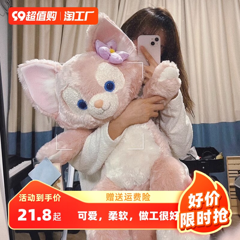 玲娜公仔贝儿琳娜毛绒玩具贝尔抱枕星黛露衣服娃娃玩偶送女生礼物怎么看?