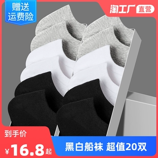 薄款 袜子男士 短袜非纯棉中筒防臭吸汗船袜黑白色运动夏季 男生潮流