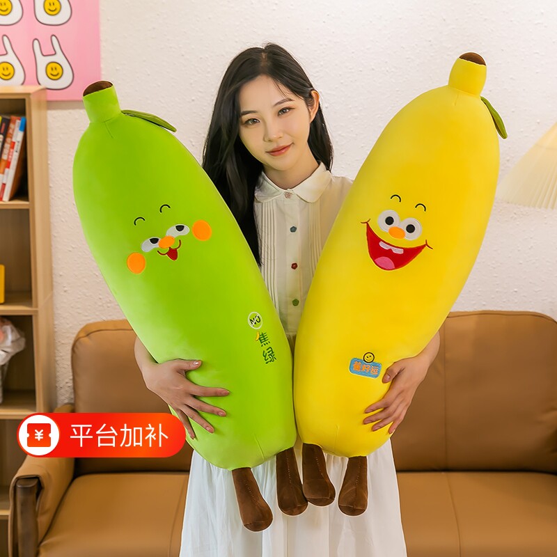 水果香蕉抱枕长条抱枕可爱睡觉布娃娃超柔软床上毛绒玩具儿童玩偶