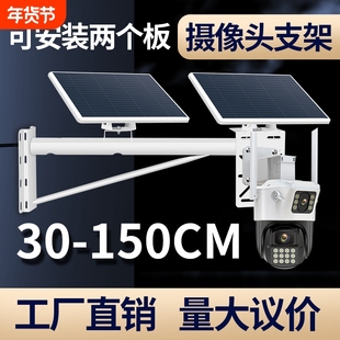 太阳能板监控支架电线杆固定摄像头抱箍安装壁装闭路加长球机抱柱