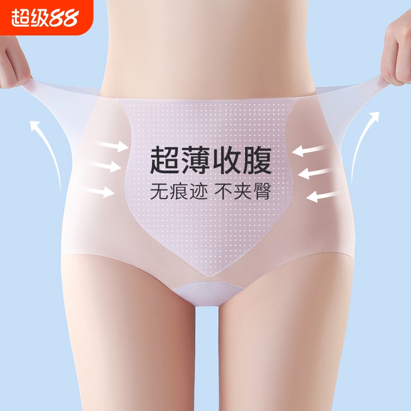 性感收腹提臀三角裤无痕女士内裤