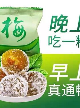 酵素青梅果清润肠道酸甜解馋