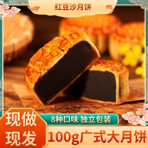 好溢美莲蓉蛋黄豆沙水果月饼100g