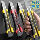 壁纸刀美工刀黑刃刀片包胶刀架大号裁墙纸快递开箱神器工业用重型美工刀刀片包胶大号批发美术刀