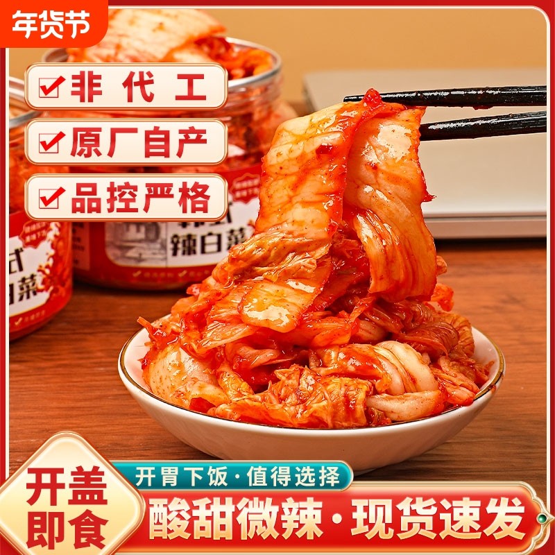 比美味辣白菜韩式泡菜正宗小咸菜下饭菜开胃菜免切200g罐装微辣
