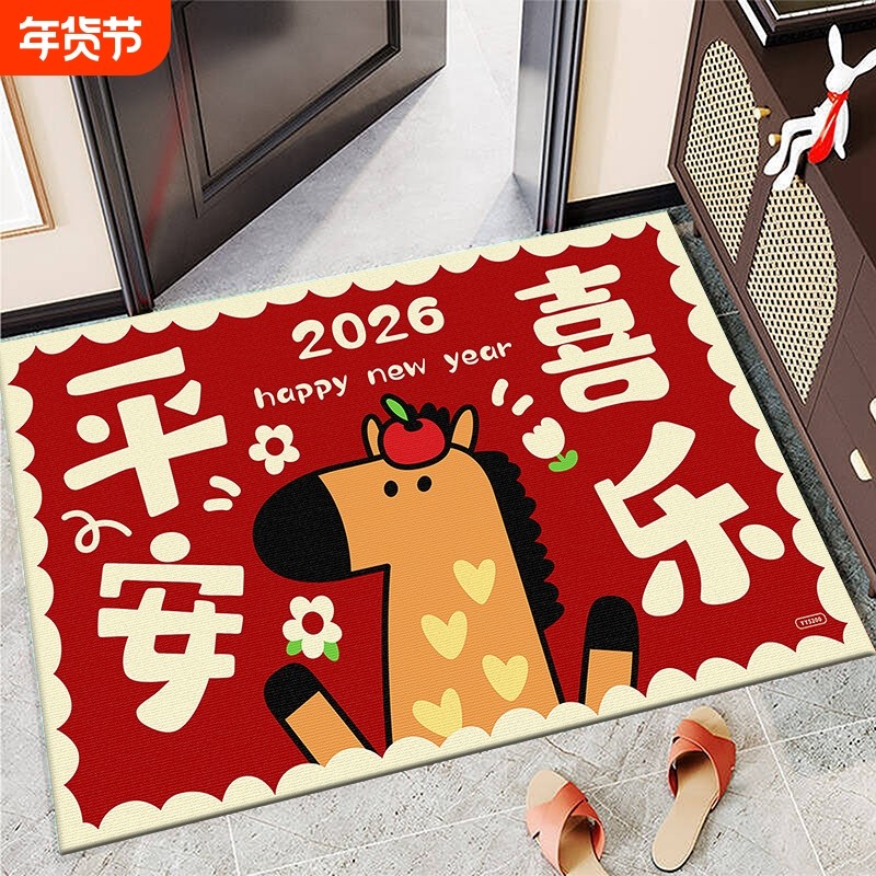 马年地垫硅藻泥进门垫大门口脚垫入户门玄关地毯防滑室外吸水耐脏,居家布艺,入户地垫,淘宝优惠券,粉丝福利购,淘宝优惠卷