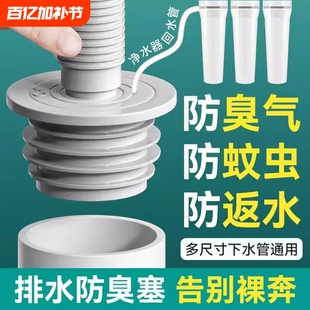 厨房下水管防臭密封圈塞洗衣机排水道接头堵口器盖地漏防返臭神器