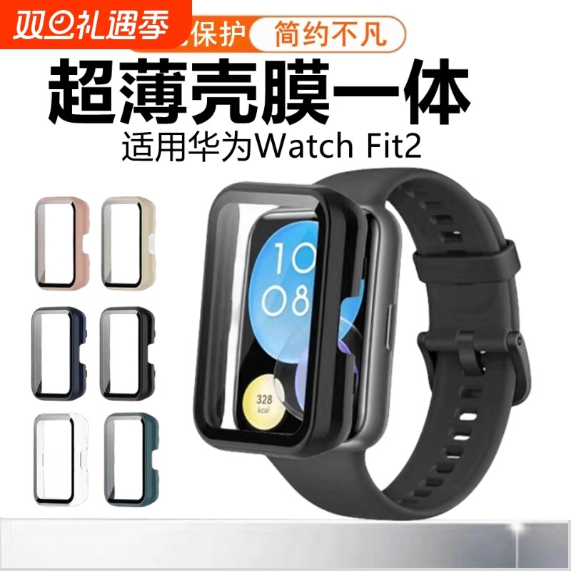 适用华为fit3保护壳watch FIT2手表保护套钢化壳膜一体