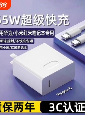 适用华为联想小米65W/120W笔记本电脑Matebook13/14/15/16/充电手机插头MagicbookX16/15/Pro套装双C适配器