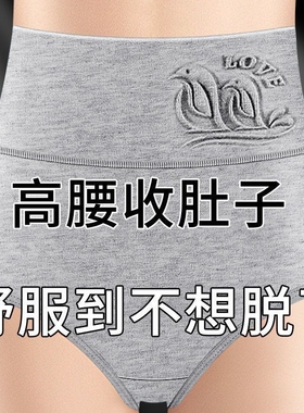 4条装高腰收腹女士纯棉内裤大码胖MM提臀抗菌透气三角短裤头翘臀