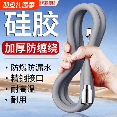 硅胶花洒软管通用浴室洗澡管子水管淋浴浴霸热水器配件防爆喷头