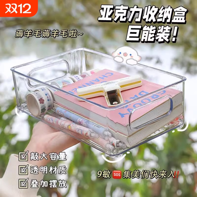 桌面收纳盒亚克力化妆品零食透明面膜叠加宿舍整理抽屉杂物置物架