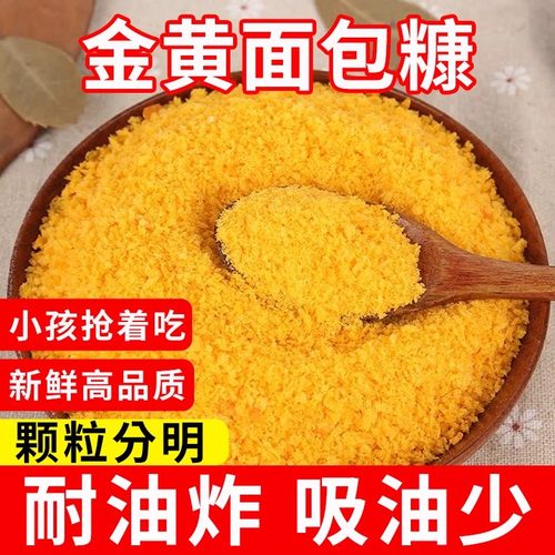 香脆家用金黄面包糠炸鸡腿鸡翅猪排鱼虾面包屑脆皮玉米香蕉黄裹粉